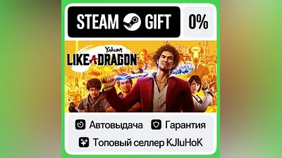 Yakuza: Like a Dragon +Выбор Издания STEAM•RU АВТО