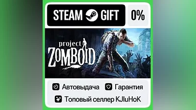 Project Zomboid +ВЫБОР STEAM GIFT•RU АВТО  КАРТЫ