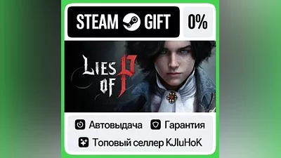 Lies of P STEAM•RU АВТОВЫДАЧА