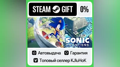 Sonic Frontiers +Выбор Издания STEAM•RU АВТОВЫДАЧА