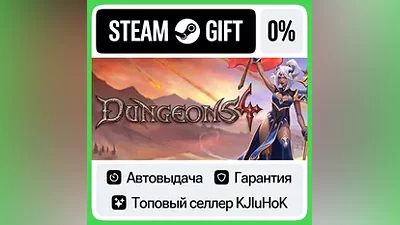 Dungeons 4 +ВЫБОР STEAM GIFT•RU АВТОДОСТАВКА  КАРТЫ