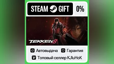 TEKKEN 8 +ВЫБОР STEAM GIFT•RU АВТОДОСТАВКА  КАРТЫ