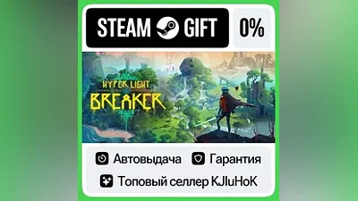 Hyper Light Breaker Bundle STEAM•RU АВТОВЫДАЧА