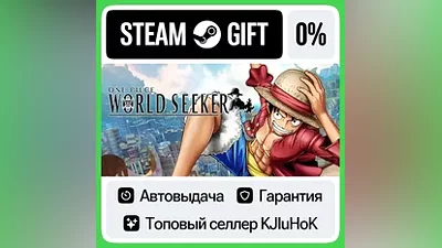 ONE PIECE World Seeker +ВЫБОР STEAM GIFT•RU АВТО