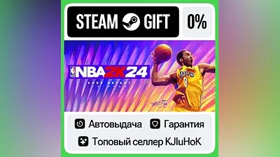 NBA 2K24 +ВЫБОР STEAM GIFT•RU АВТОДОСТАВКА  КАРТЫ