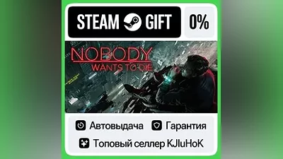 Nobody Wants to Die +ВЫБОР STEAM GIFT•RU АВТО