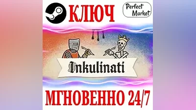 Inkulinati STEAM КЛЮЧ РФ+СНГ