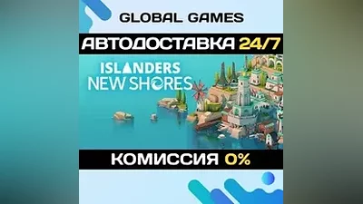 ISLANDERS: New Shores STEAM GIFT АВТОДОСТАВКА