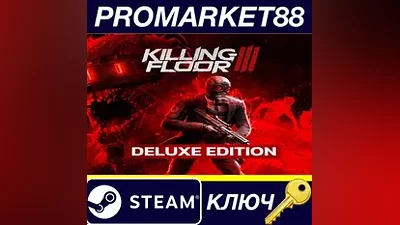Killing Floor 3 Deluxe Edition Steam КЛЮЧ GLOBAL
