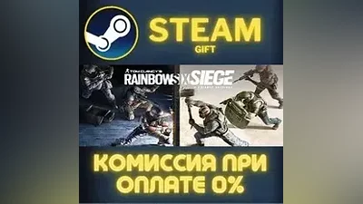 Tom Clancys Rainbow Six Siege X Ultimate Edition СТИМ