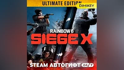 Rainbow Six Siege X – Ultimate Ed. Автогифт RU/KZ/UA
