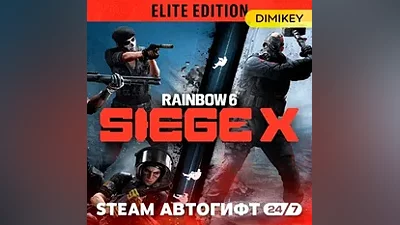 Rainbow Six Siege X – Elite Ed. Автогифт RU/KZ/UA