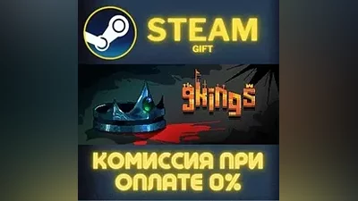 9 Kings СТИМ ПК ГИФТ АВТОДОСТАВКА ПОДАРОКА STEAM