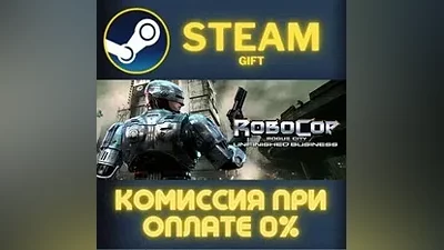 RoboCop: Rogue City - Unfinished Business СТИМ ПК ГИФТ