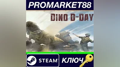 Dino D-Day Steam КЛЮЧ GLOBAL