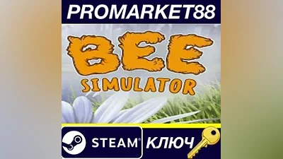 Bee Simulator Steam КЛЮЧ