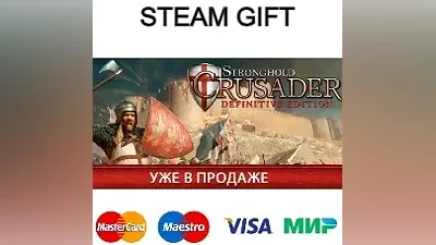 Stronghold Crusader: Definitive Edition| steam RU/UA/KZ