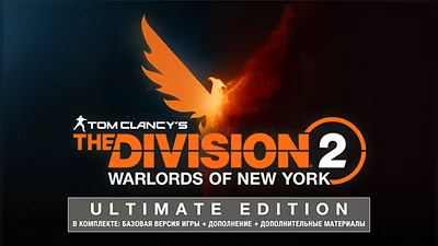 Tom Clancy’s The Division 2 Ultimate Edition