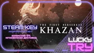 The First Berserker: Khazan (Deluxe) STEAM KEY РФ-СНГ