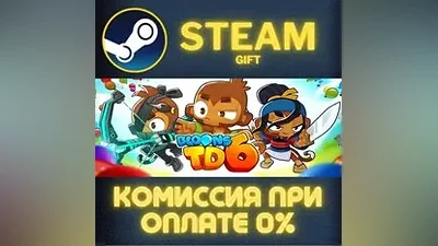 Bloons TD 6 СТИМ ПК ГИФТ АВТОДОСТАВКА ПОДАРОКА STEAM