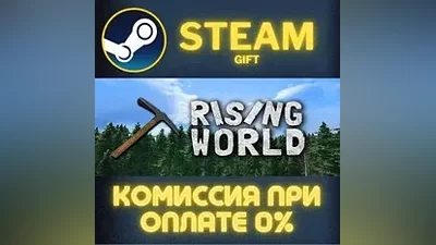 Rising World СТИМ ПК ГИФТ АВТОДОСТАВКА ПОДАРОКА STEAM