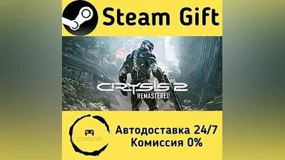 Crysis 2 Remastered Steam Gift РФ/КЗ/др.