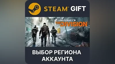Tom Clancy’s The Division Steam Выбор Региона