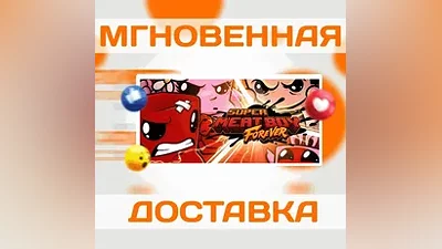 Super Meat Boy ForeverSteamВесь Мир + РФКлюч