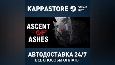 Ascent of Ashes Steam АВТОДОСТАВКА RU/BY/KZ/UA