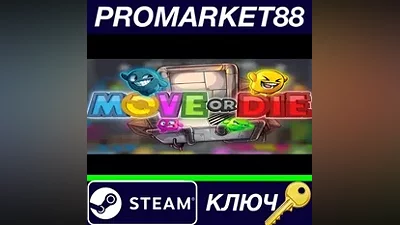 Move or Die EU Steam КЛЮЧ ЕВРОПА
