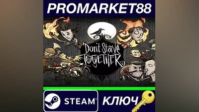 Don't Starve Together EU Steam КЛЮЧ ЕВРОПА