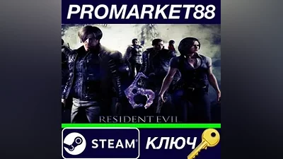 Resident Evil 6 Complete Pack Steam КЛЮЧ GLOBAL