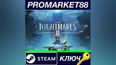 Little Nightmares II EU Steam КЛЮЧ ЕВРОПА