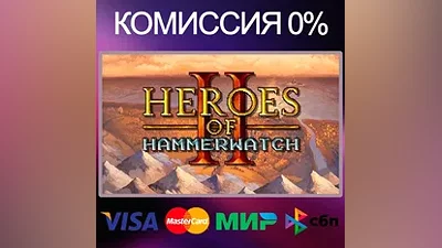 Heroes of Hammerwatch II STEAM•RU|KZ|UA