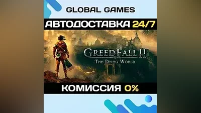GreedFall II: The Dying World Steam Ключ РФ+СНГ