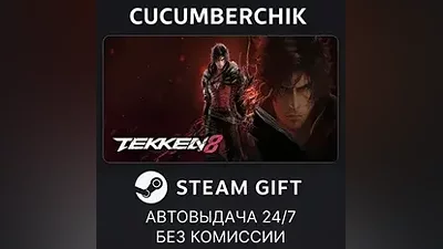 TEKKEN 8 Season 2 Ultimate Edition STEAM GIFT RU+МИР