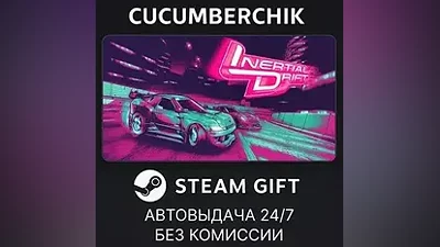 Inertial Drift STEAM GIFT AUTO RU+МИР
