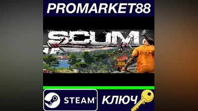 SCUM EU Steam КЛЮЧ ЕВРОПА