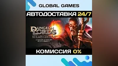 Dungeon Lords Steam Edition Steam Ключ РФ+СНГ