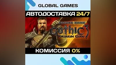Gothic III: Forsaken Gods Enhanced Steam Ключ РФ+Мир