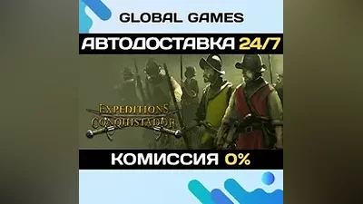 Expeditions: Conquistador Steam Ключ РФ+СНГ