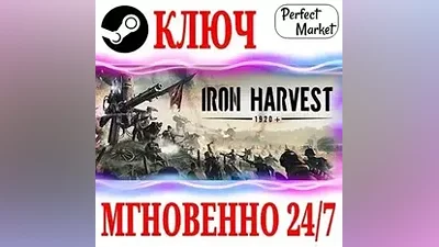 Iron Harvest Deluxe Edition (+3 DLC) STEAM КЛЮЧ
