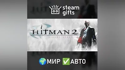 Hitman 2: Silent Assassin МИР АВТО