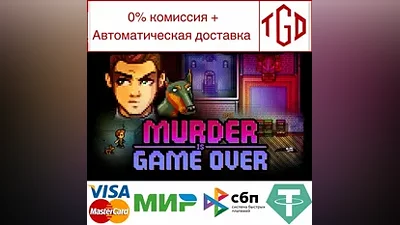 Murder Is Game Over | Steam РУ+UA+KZ+СНГ