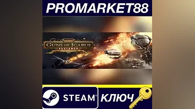 Guns of Icarus Alliance EU Steam КЛЮЧ ЕВРОПА