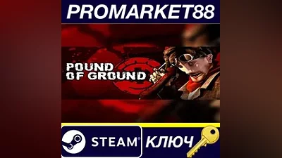 Pound of Ground Steam КЛЮЧ GLOBAL (NO TR)