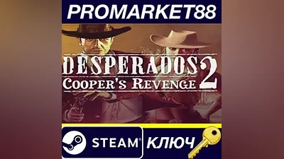 Desperados 2: Cooper's Revenge Steam КЛЮЧ GLOBAL (NO