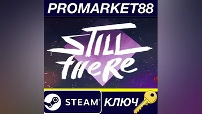 Still There Steam КЛЮЧ GLOBAL (NO TR)