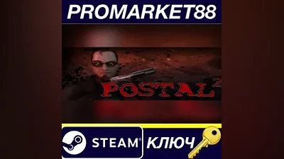 Postal 2 EU Steam КЛЮЧ ЕВРОПА