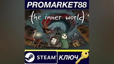 The Inner World EU Steam КЛЮЧ ЕВРОПА